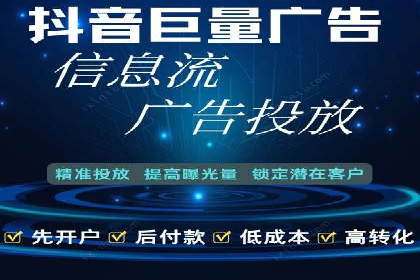 信息流广告如何助力中小企业快速崛起