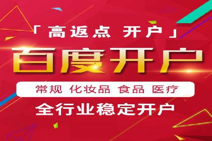竞价开户的技巧与策略：企业必看案例分析